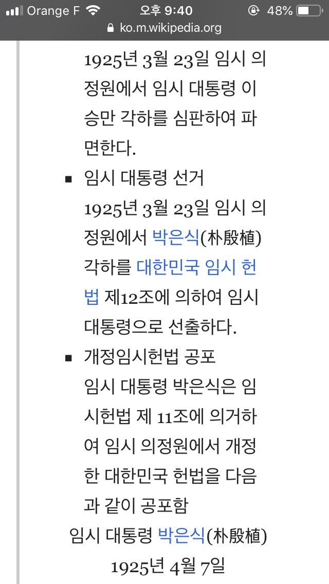 enie_latente's tweet photo. “허무한 사실을 제조 간포해서 정부의 위신은 손상시키고 민심을 분산시킨 것은 물론, 정부의 행정을 저해하고 국고수입을 방해하고 의정원의 신성을 모독하고 공결을 부인”하여 탄핵되었던 이승만, 띄우지 마라!

#79주년광복절
#대한독립만세 https://t.co/17UV0orfq6