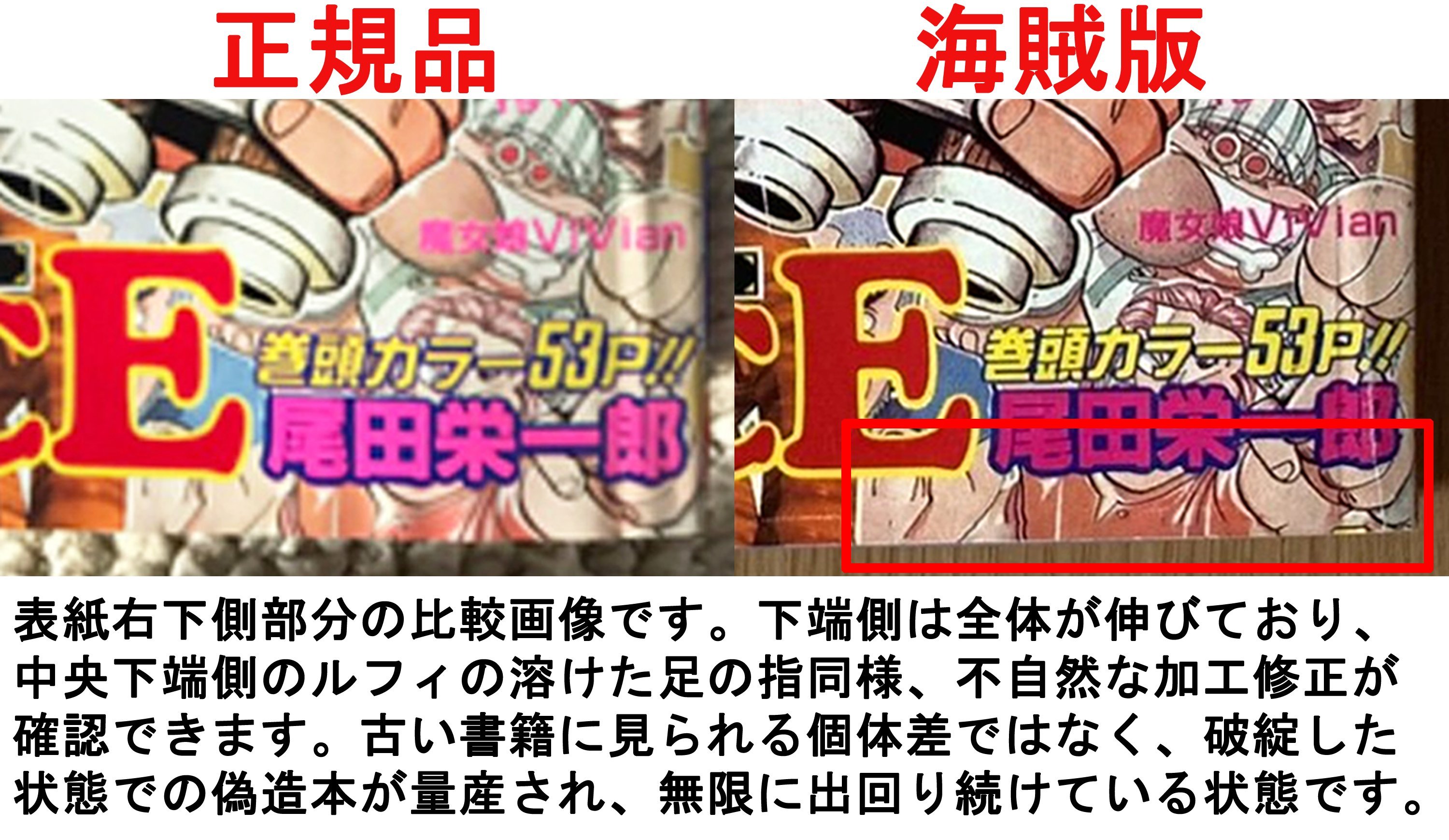 細えモン(海賊版などの偽造品注意喚起用のアカウントです) on X 細えモン(海賊版などの偽造品注意喚起用のアカウントです) on X