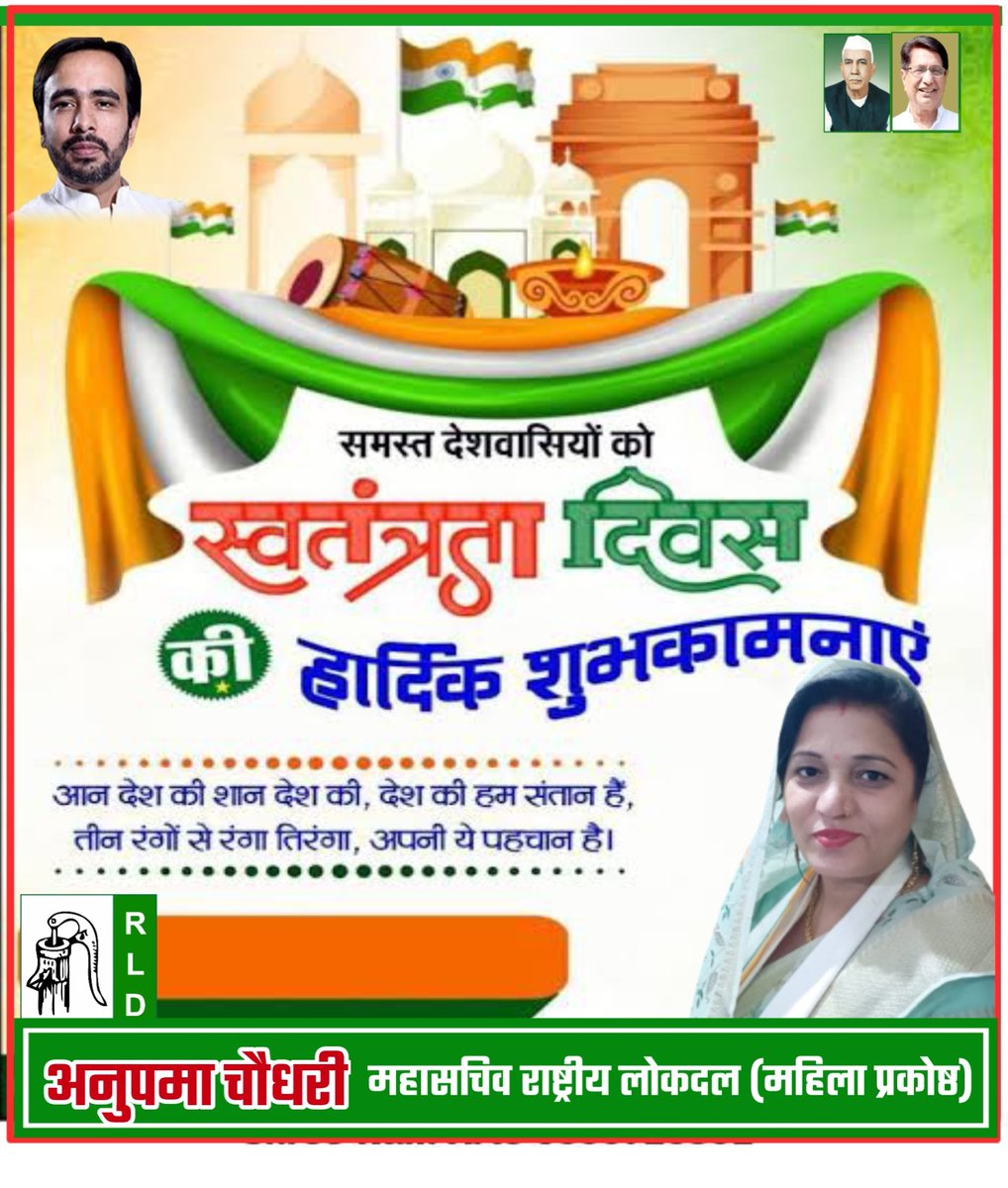 Anupamarld's tweet photo. सभी देशवासियों को स्वतंत्रता दिवस की हार्दिक शुभकामनाएं https://t.co/bWliLSPBbO