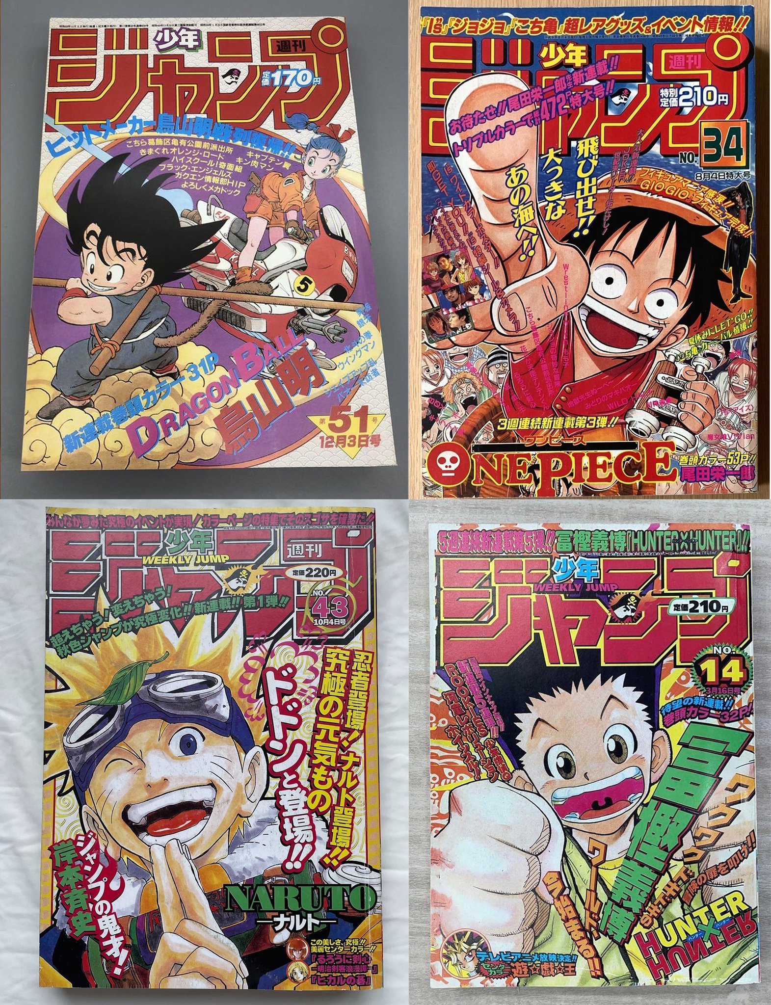 週刊少年ジャンプ 1998年04 05合併号 週刊少年ジャンプ 1998年1月15・21日合併号 No.4・5 - メルカリ