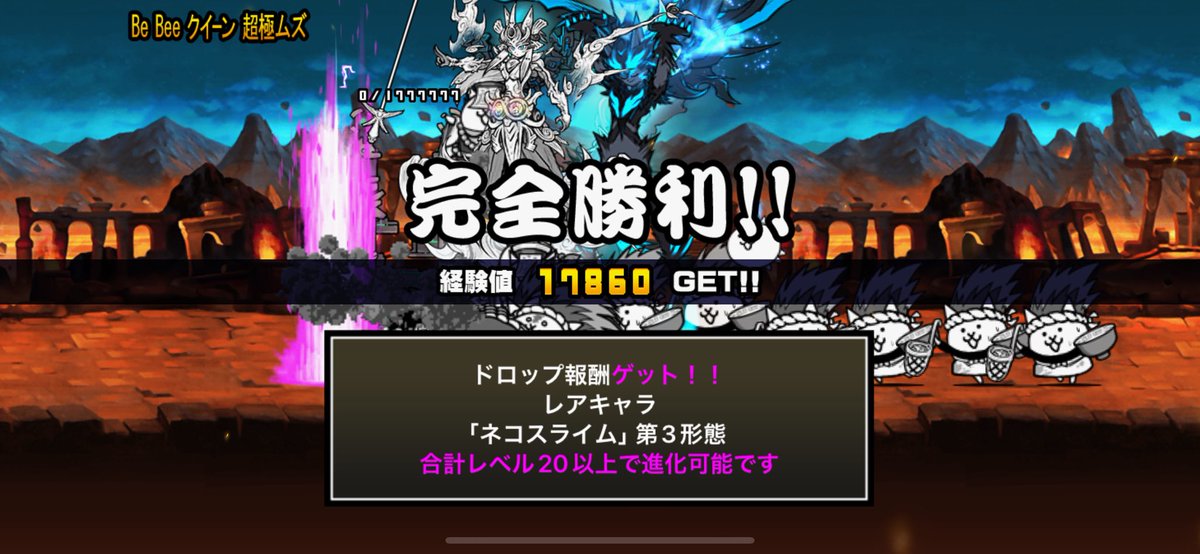 summer_Bcats's tweet photo. やったぜ(｀・∀・´) https://t.co/qpLNZQZJrF