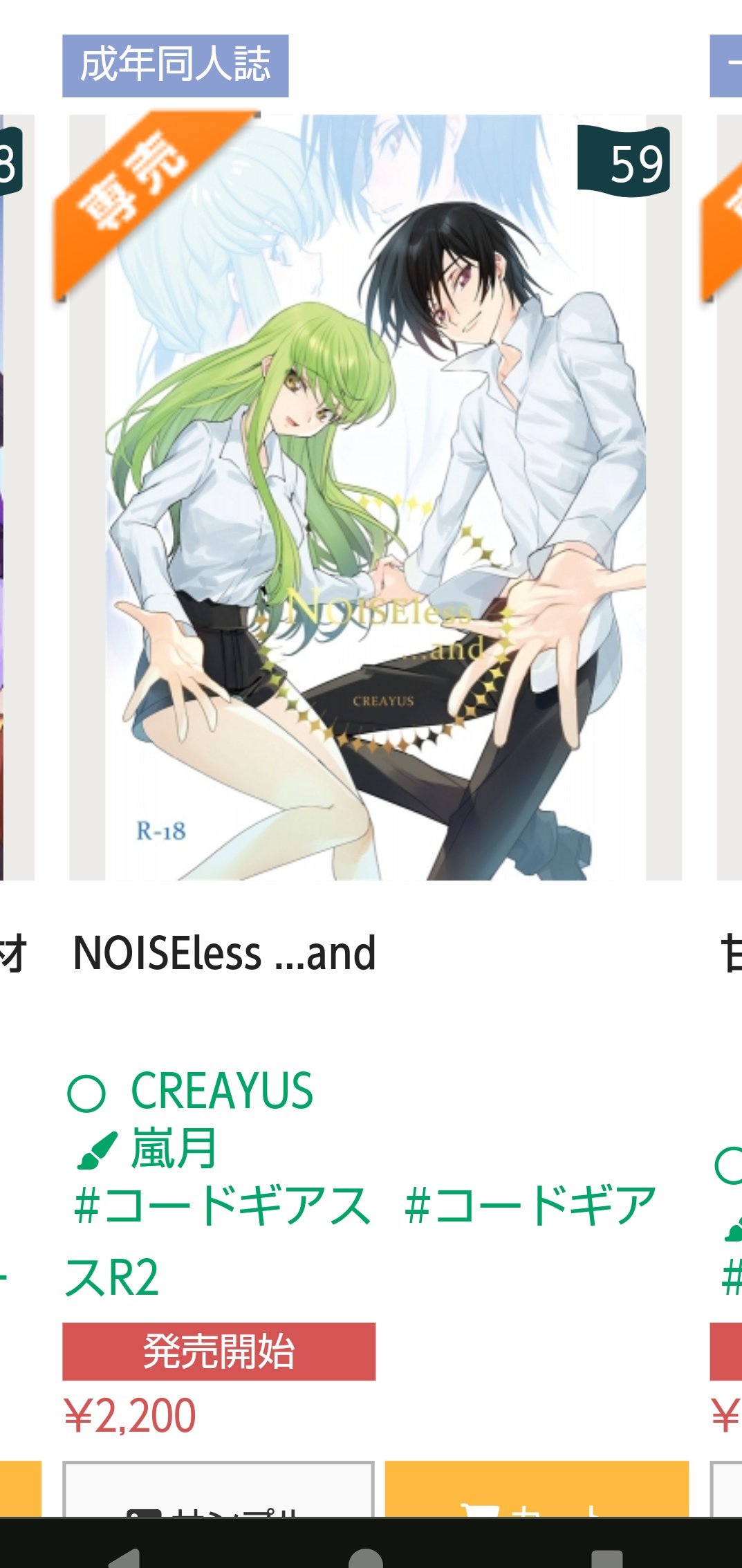 C104 フレシア 嵐月 creayus C.C. 水着 プレイマット 夏コミ