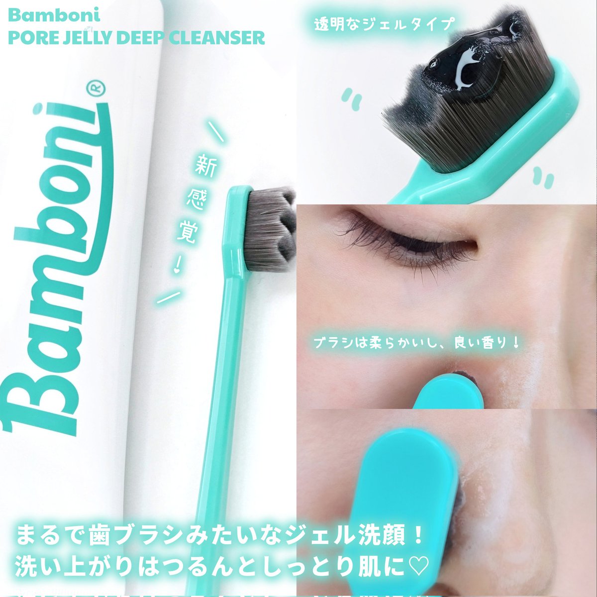 reeeen46's tweet photo. 肌みがきで話題になったBamboniのポアジェリークレンザーは毛穴汚れが気になる今の季節にピッタリ🎐🩵
極細毛ブラシがふわふわで気持ち良いし、洗い上がりはさっぱり🥹✨
香りも大好きすぎる…🫶🏻꙳゛
@bamboni_jp
#PR #Bamboni #バンボニ https://t.co/6gdDfT2i5l
