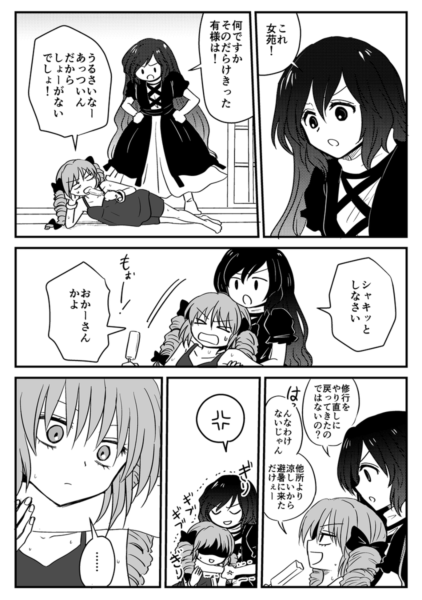 夏のひじょおん漫画 