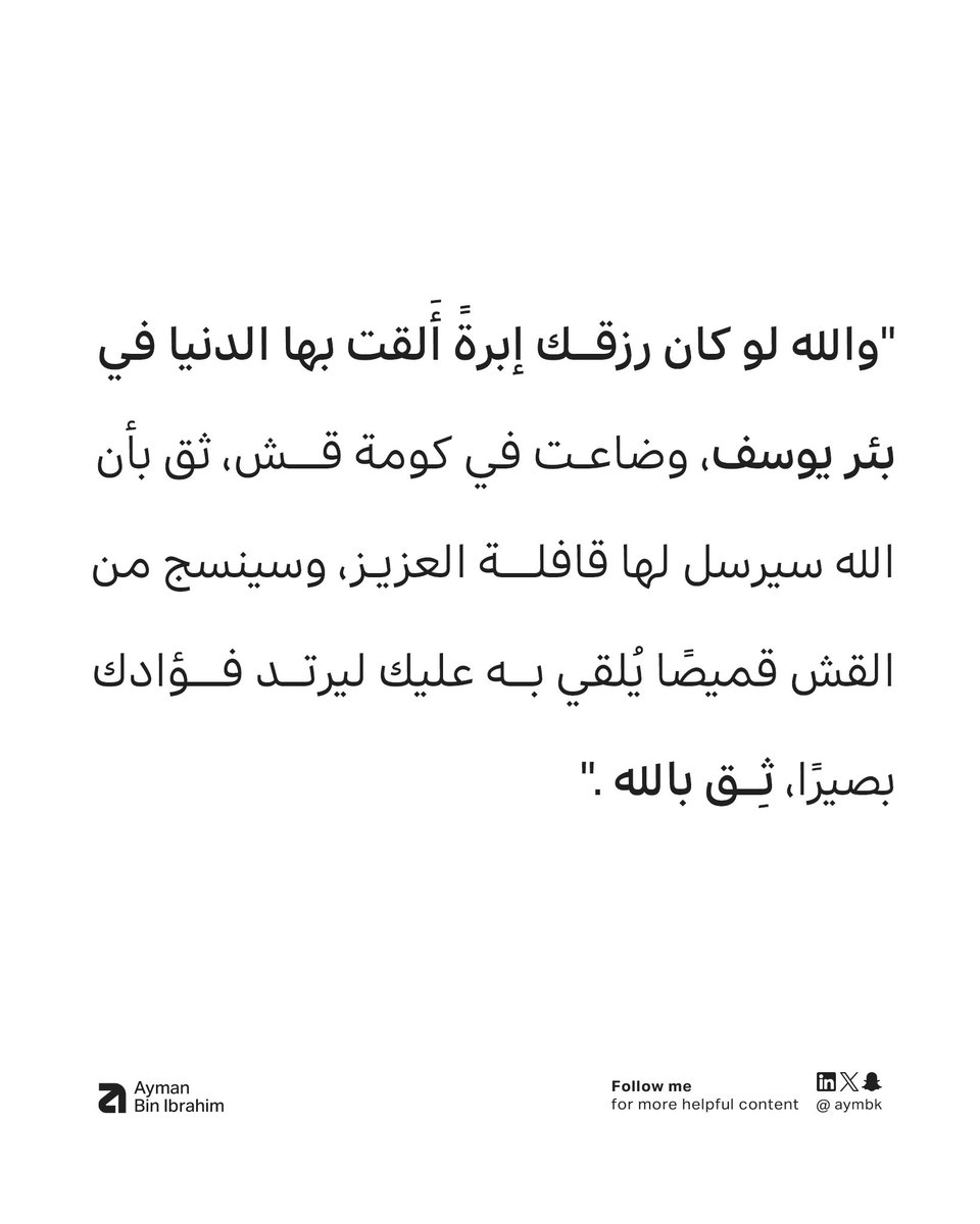 ايمن بن ابراهيم (@aymbk) on Twitter photo 