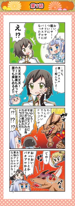 これすき
ちょぼらうにょぽみ先生は好きだけど、四コマ漫画演出の期待度が糞すぎるのがちょっと… 