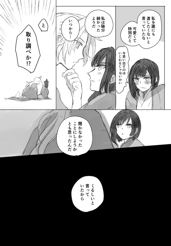 hacoik's tweet photo. @juu_sei  (1/2) https://t.co/bacNZUGvGt