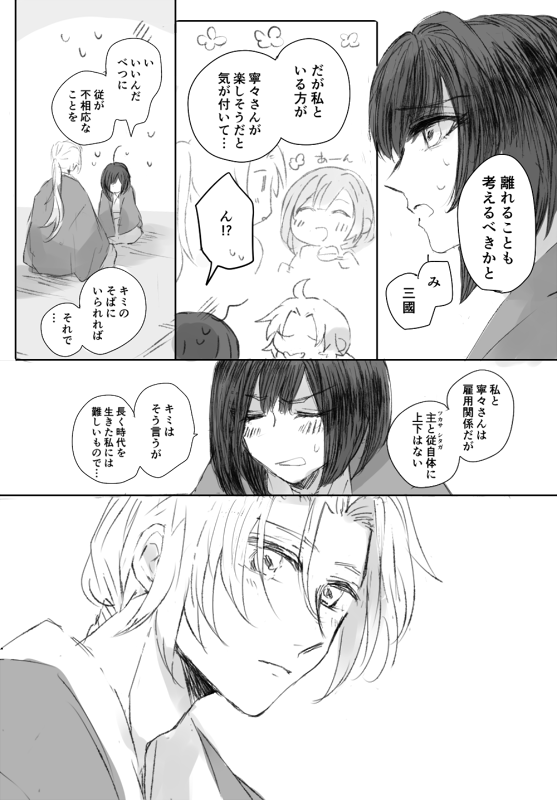 hacoik's tweet photo. @juu_sei  (1/2) https://t.co/bacNZUGvGt