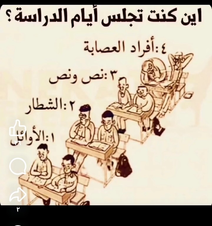 سوال للجميع جاوب بصراحه