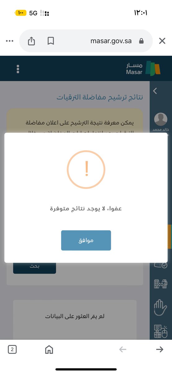 albalawi_khalid's tweet photo. @aburasha58 استاذ محمد هاذي الصور قبل شوي كيف الوضع طال عمرك https://t.co/YP9vGGYaoD