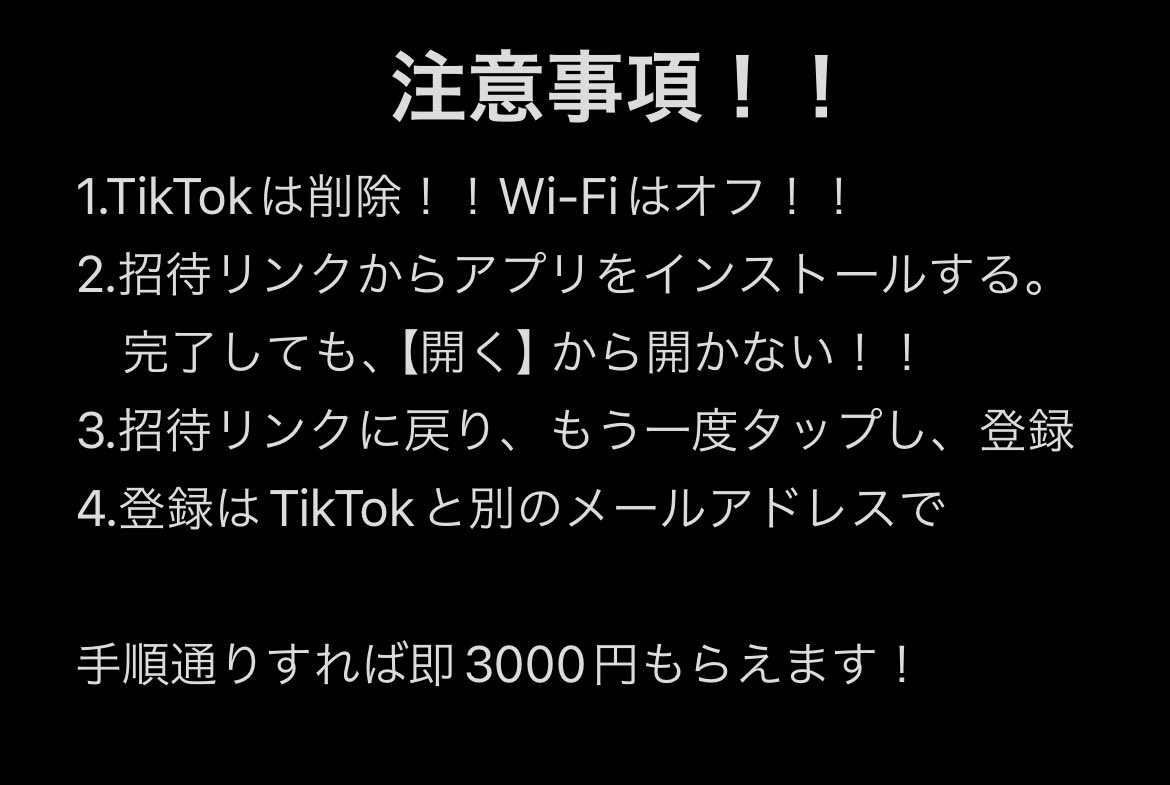 yuri_daya's tweet photo. #TikTokLite #招待 で #ポイ活

　　#RP  で   #リプ欄解放

　登録で即3000円  GET

10日間連続ﾁｪｯｸｲﾝとﾀｽｸｸﾘｱで
＋1,300円　合計4300円GET

⬇️招待🔗からDL⬇️
https://t.co/So4p5siOC4
大規模停電　大阪停電　エンバペ　#キングダム　ギュレル https://t.co/RA60fjkA5j