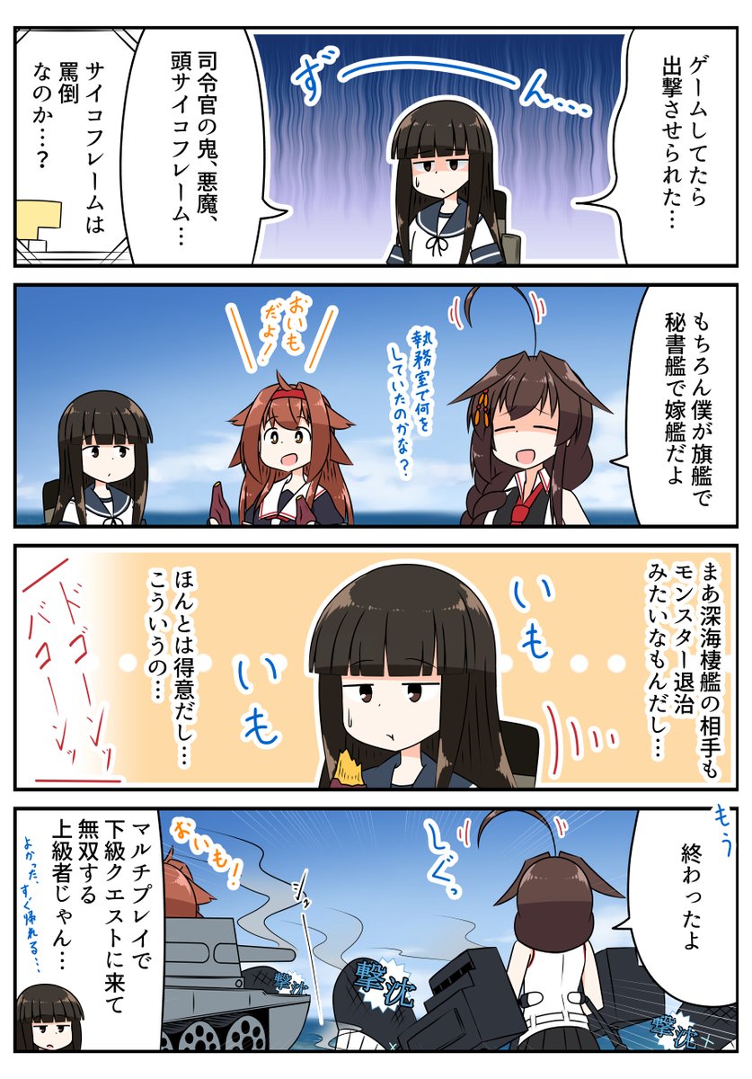 付き添いの方が強いやつ
#艦これ 