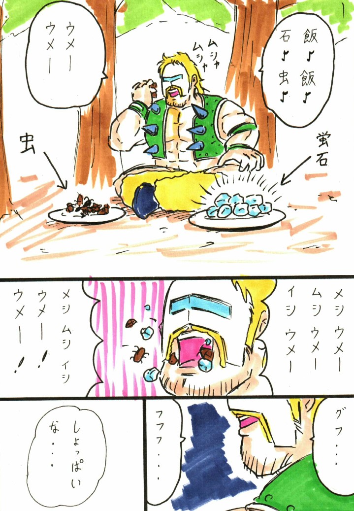 8/11(山の日)に貼りたかったネプチューンマン過去絵。 