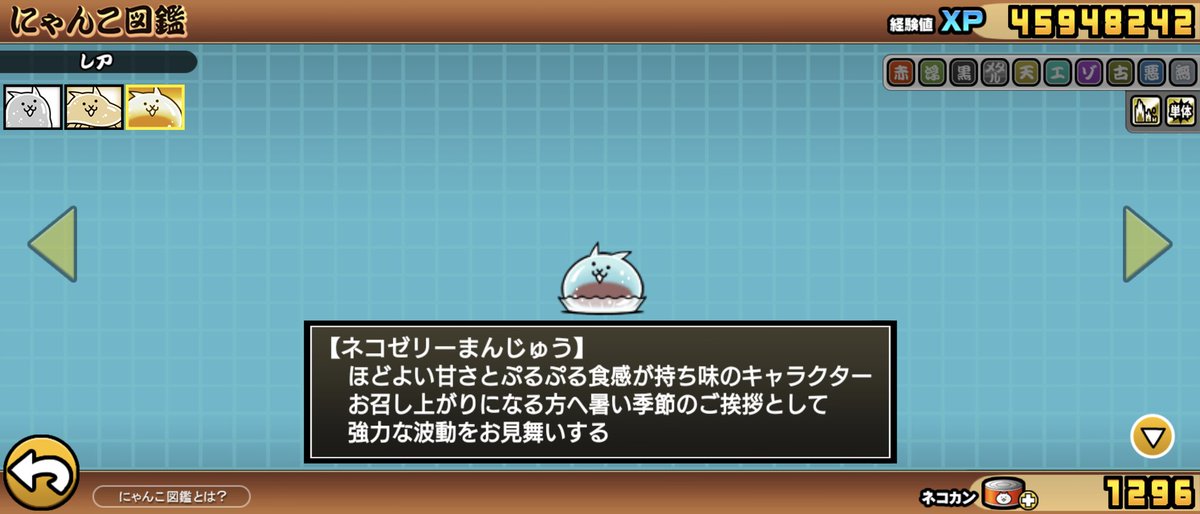 絶・古王妃飛来をクリアすると進化できるネコスライムの第3形態