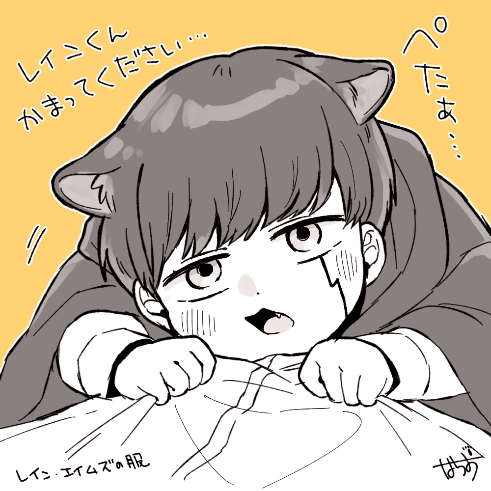 レイマシュ

かまってネコチャン 