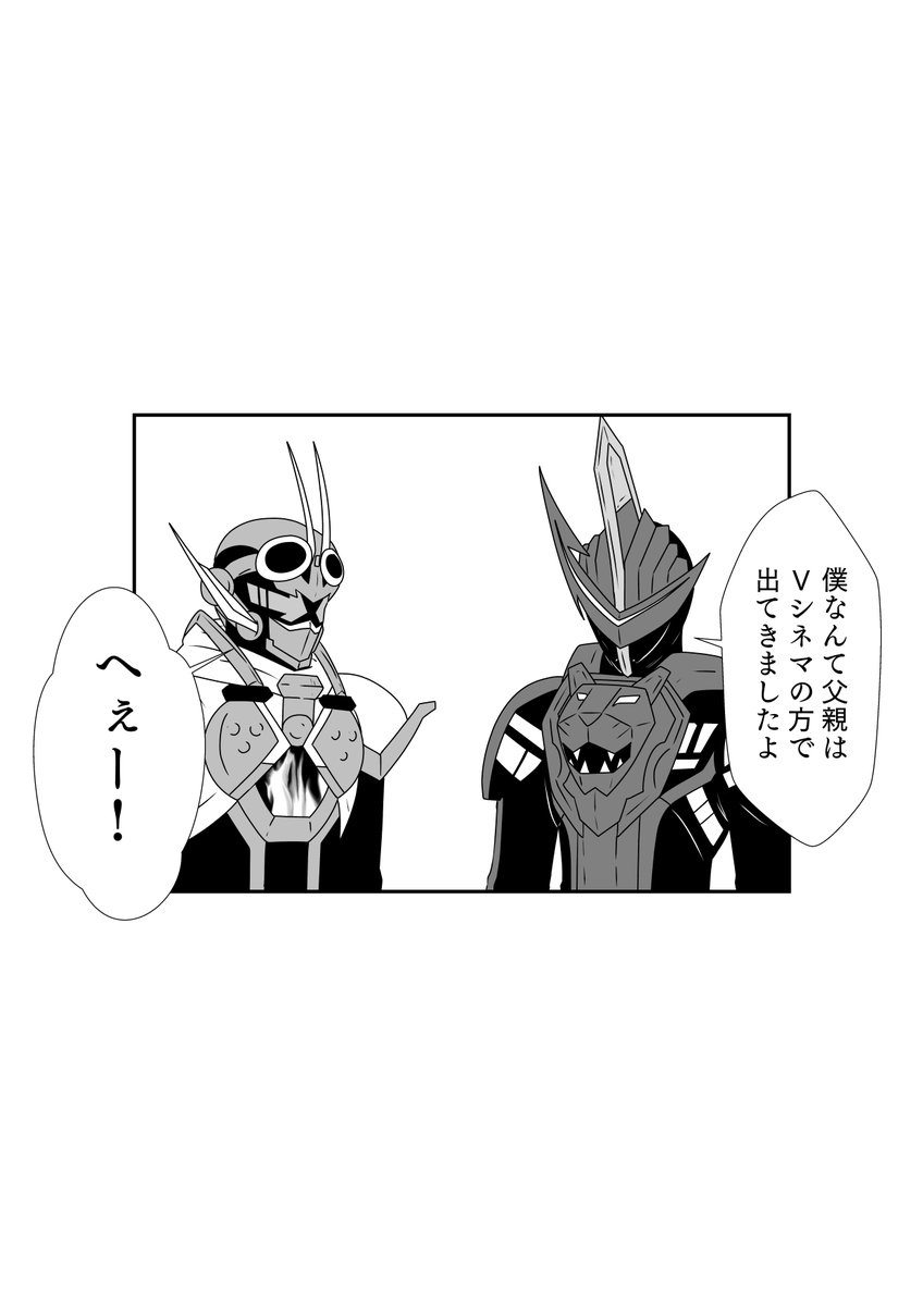 宝太郎の父親についてはこれで解決? 