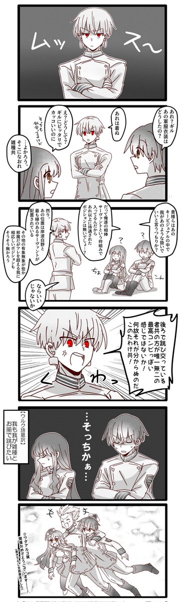 載せちまうか…前に書いた推しカプ漫画(の一部) 