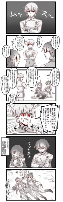 載せちまうか…前に書いた推しカプ漫画(の一部) 