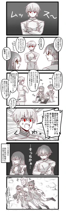 載せちまうか…前に書いた推しカプ漫画(の一部) 