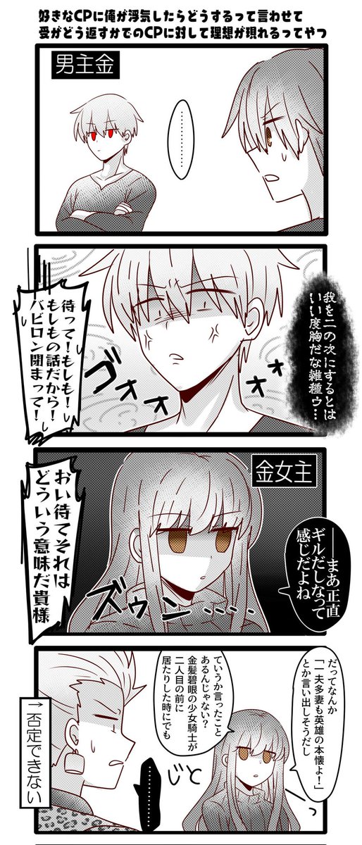 載せちまうか…前に書いた推しカプ漫画(の一部) 