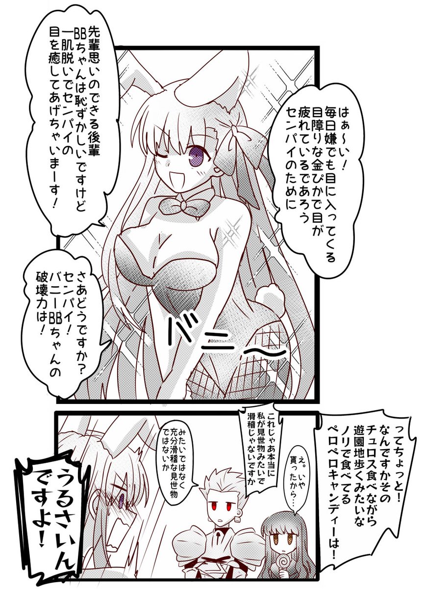 載せちまうか…前に書いた推しカプ漫画(の一部) 