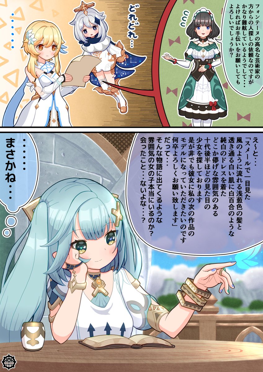 第一印象。
#原神 #ファルザン