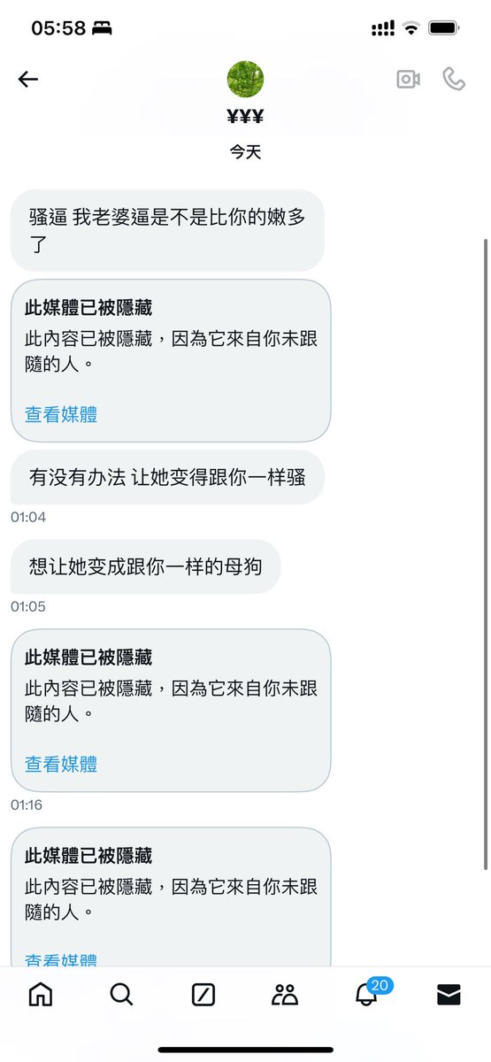 这么多年我已经接受了有些人就是睾丸占领高地，不讲逻辑讲屌辑的畜生了。大早上起来无语地笑了一下。 https://t.co/EhzM9khDt6