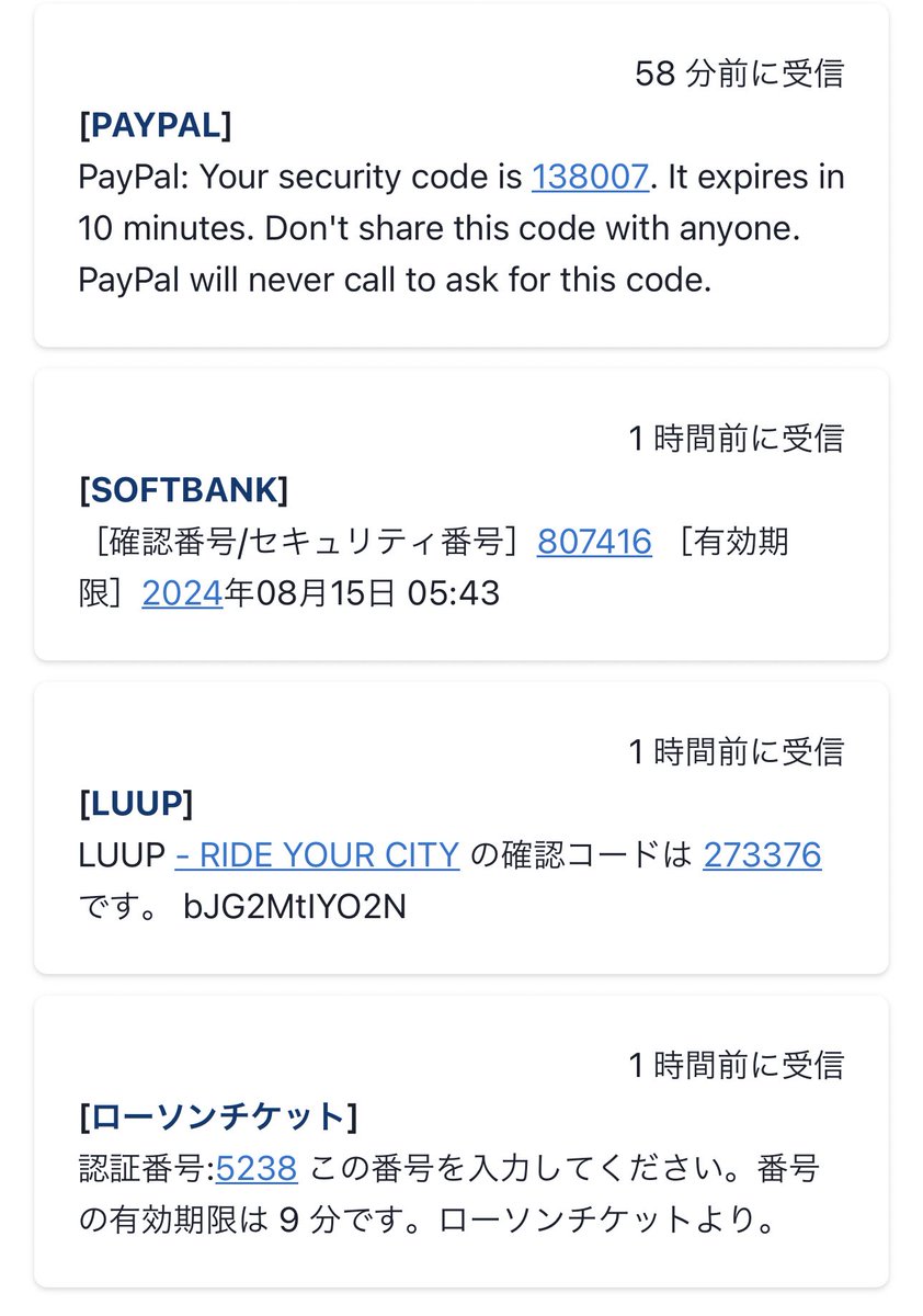 チーター排除のために電話番号認証を実装すべき」って言ってた人はこれへの反論を考えてみてください