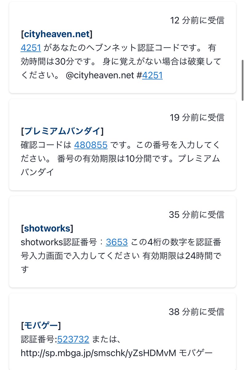 チーター排除のために電話番号認証を実装すべき」って言ってた人はこれへの反論を考えてみてください