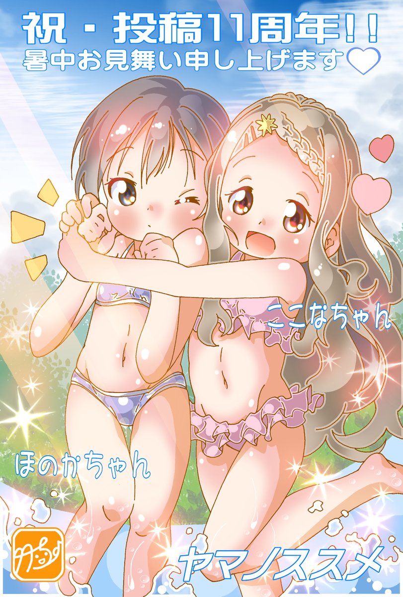 おはようございますでゲソ!('ω')ノ

🌻🌻小倉唯さん🌻🌻
🎂🎊🎉HAPPY BIRTHDAY～!!!🎉🎊🎂

「きゃわたん💛」と心をくすぐる
癒し系女の子を沢山演じて頂き、
感謝感激ですっ💞

#小倉唯誕生祭2024 
#小倉唯生誕祭2024 
#precure 
#プリキュア 

↓気になる人のみ
#いいねした人全員フォローする 