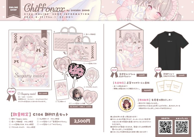 ãðå€ã³ãäºåŸé販ã®ãç¥ããðã
#C104 å€ã³ãæ°äœã®éè²©ã®æºåãã§ããŸãã!
BOOTHã«ãŠèªå®¶é販ãè¡ããŸãâš
æ¬æ¥ 8/15(æš) 23:00ïœ OPEN
BOOTHðº
https://t.co/zP0Fuxg2XM
ã¡ãã³ðº
https://t.co/zE1NQqTohO
å
šäœçã«æ®å°ã§ãâåç»ã¯å
çã§ã®è²©å£²ãšãªããŸãã
å®ãããé¡ãããããŸãð€