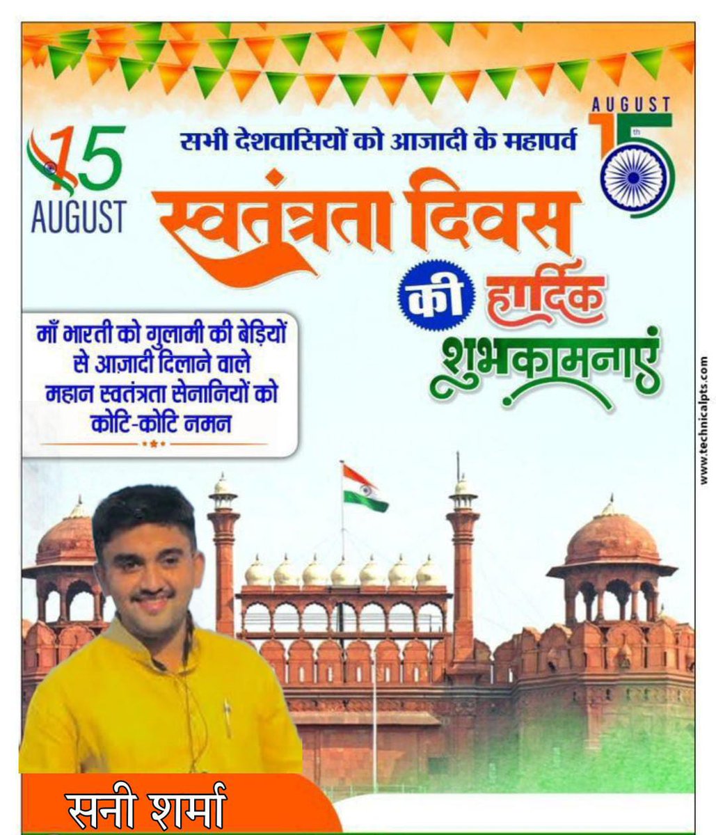Sunnysh001's tweet photo. 78वें स्वतंत्रता दिवस की हार्दिक बधाई एवं अनंत शुभकामनाएं!

माँ भारती की स्वाधीनता के महायज्ञ में स्वयं की आहुति देने वाली सभी हुतात्माओं को कोटि-कोटि नमन!🙏
#स्वतंत्रता_दिवस🇮🇳 https://t.co/igv9j2WTVL