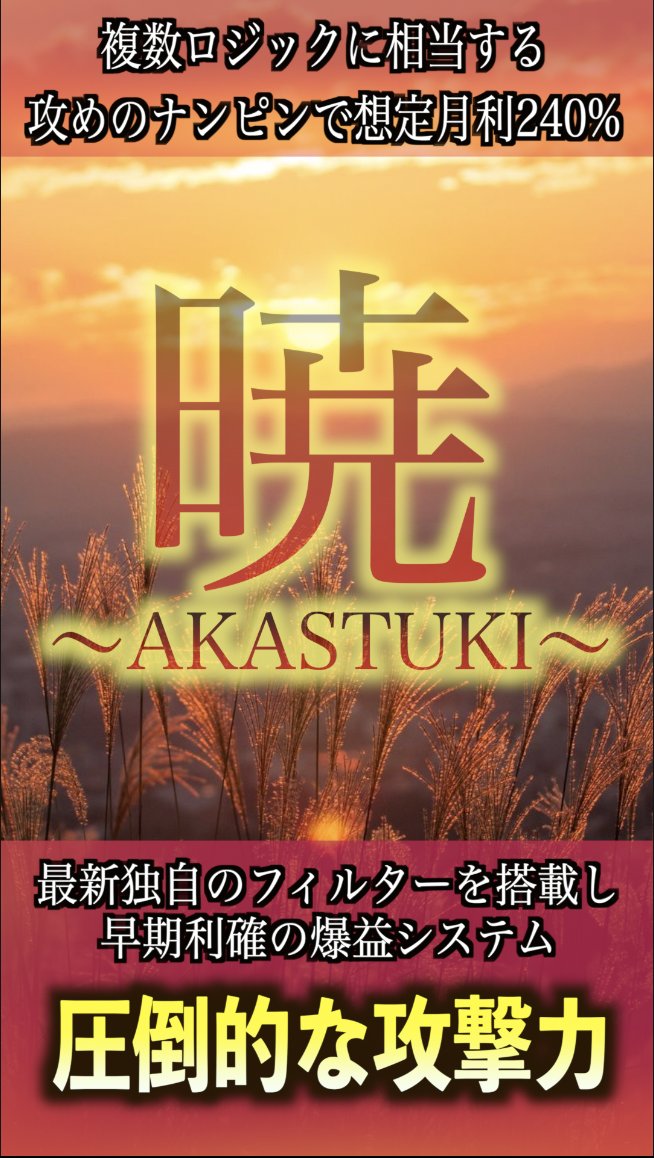 口座縛り無しver【不労所得】爆益型EA GOLD専用のFX自動売買 口座縛り無しver【不労所得】爆益型EA GOLD専用のFX自動売買