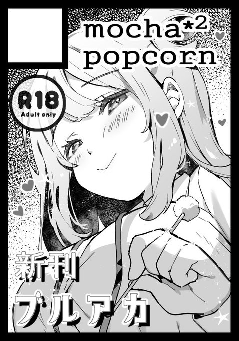 C105申し込み完了!
ノノミちゃんかハナコちゃんかも😊 