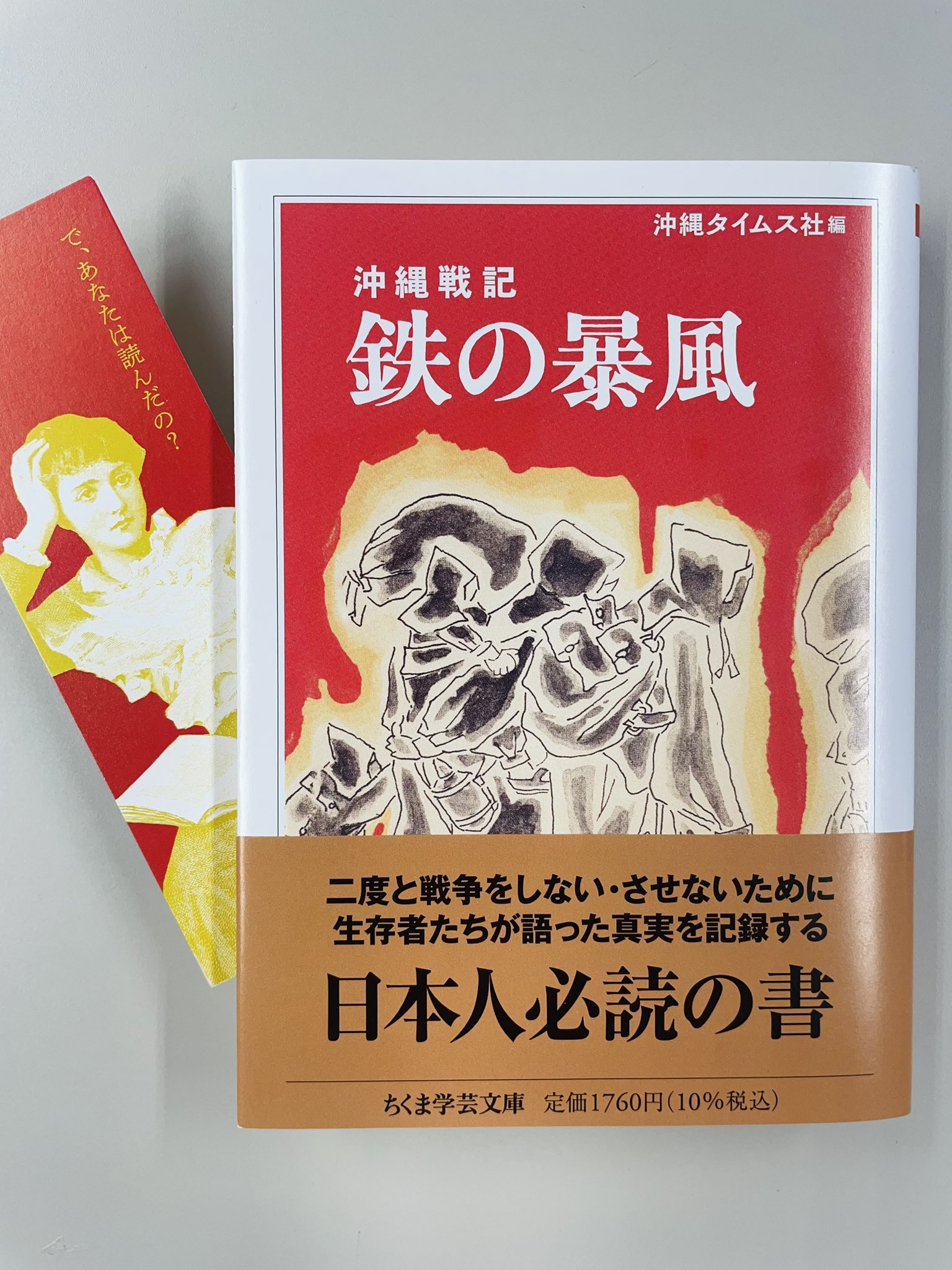 【沖縄本・古文書】評定所本　混効験集 沖縄 69-70（写真集）(撮影：吉岡攻) / 古本、中古本、古書籍の
