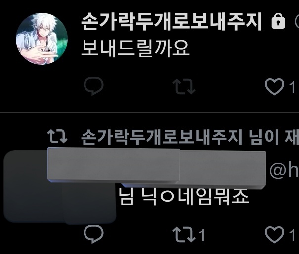 #나의독점적후레트친:) #Abyssziam tweet media