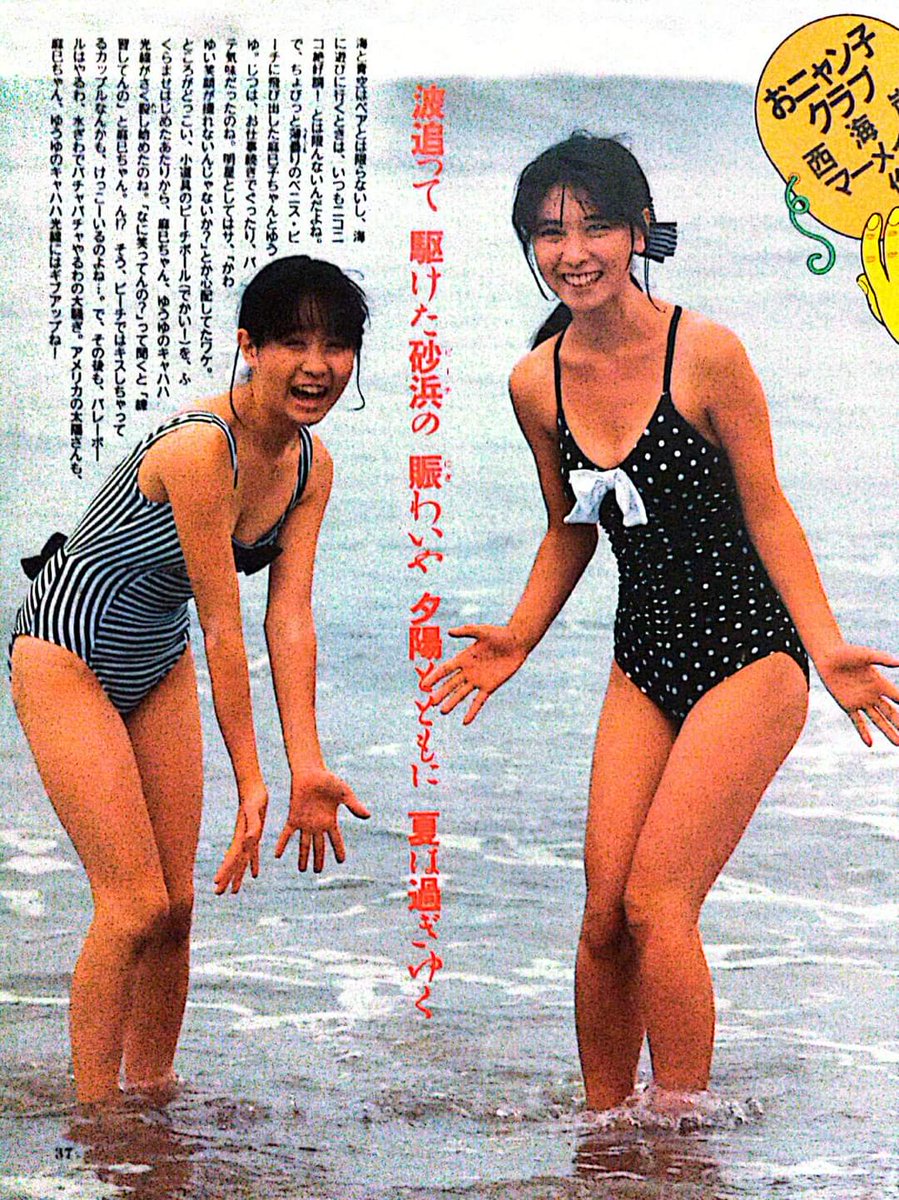 おニャン子水着  / X