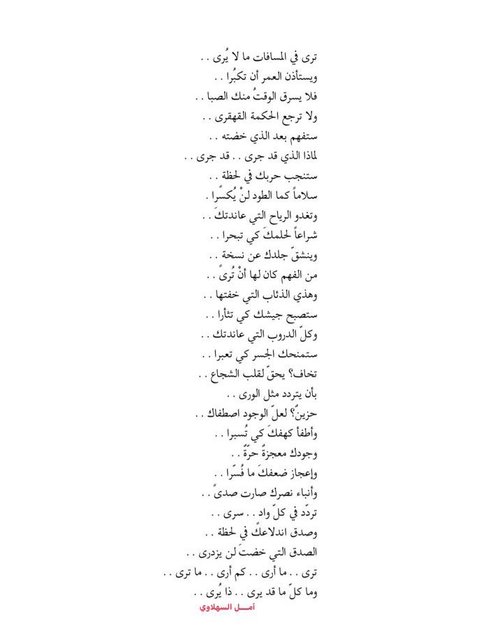 SahLawiA's tweet photo. تــــرى.. https://t.co/CmNcp2LfMz