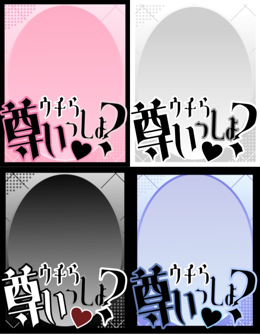 #てぇてぇ素材
配布します！！！꜀(^. .^꜀  )꜆੭

╭━━━━━━━━╮
  #ウチら尊いっしょ
╰━ｖ━━━━━━╯
       💓

使用条件：RP＋♡
落書きするとカワイイのでオススメ💌ྀི

#おはようVtuber素材 #Vライバー素材 
#おはようVライバー #おはようVTuber