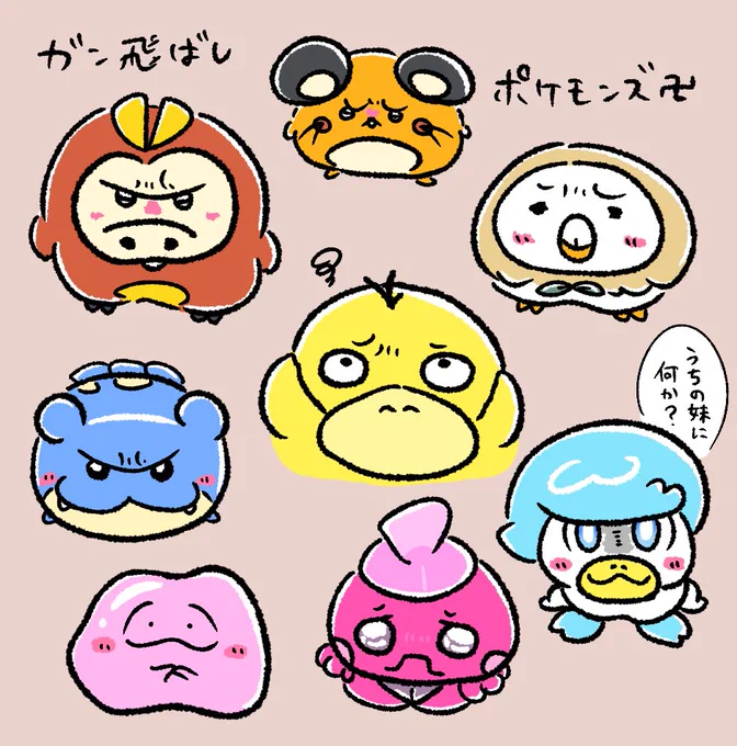 木曜日、ガン飛ばして行きましょう 
