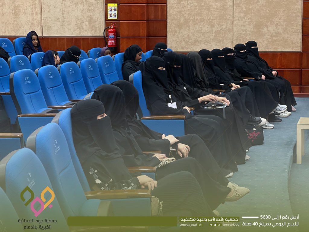 jameyajoud's tweet photo. بالتعاون مع #جامعة_الإمام_عبدالرحمن_بن_فيصل ممثلة بالكلية التطبيقية، تم حضور 33 من فتيات الأسر المستفيدة من #جمعية_جود لبرنامج مسار (دليلك إلى النجاح) ، بهدف توعيتهم بأهمية التحصيل العلمي في وقت مبكر @IAU_KSA @cc_iau https://t.co/UiCkJ7hTMt