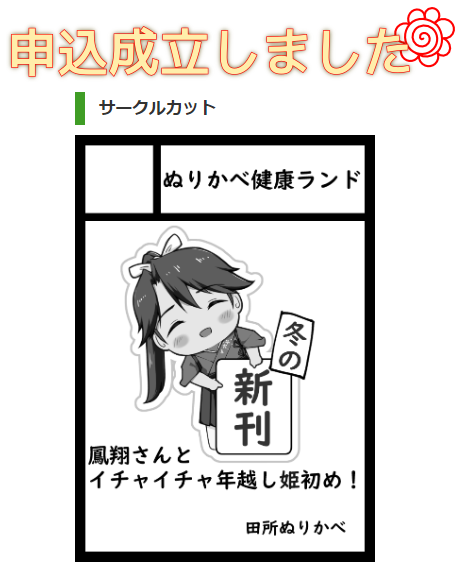 今回はガチ目の緊縛ではなくてソフトです。

熟考した結果2日目で申し込みました。
もし受かったらよろしくお願いします┏○ペコッ 
