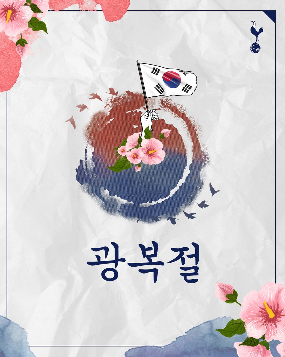 Tottenham Hotspur 🇰🇷 tweet media