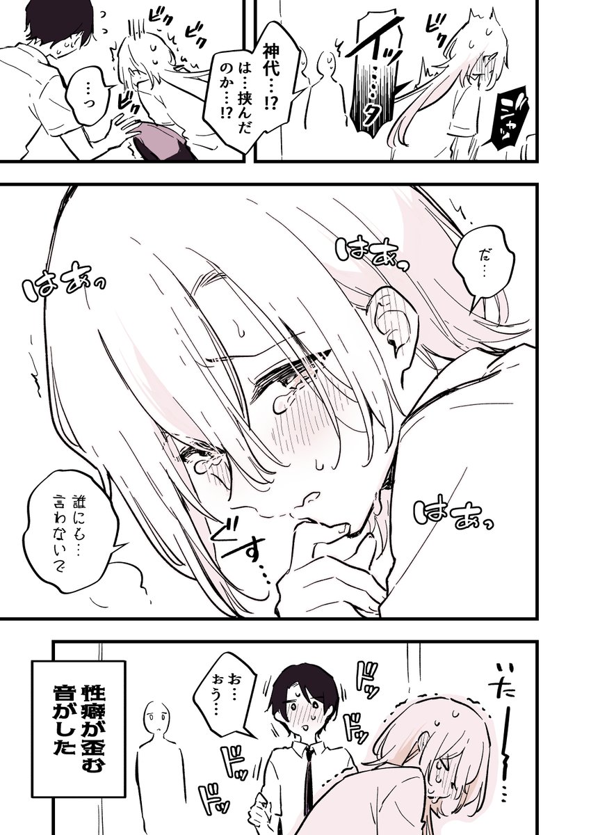 男の子になっちゃった女子高生まとめ【2】(5/5)再 