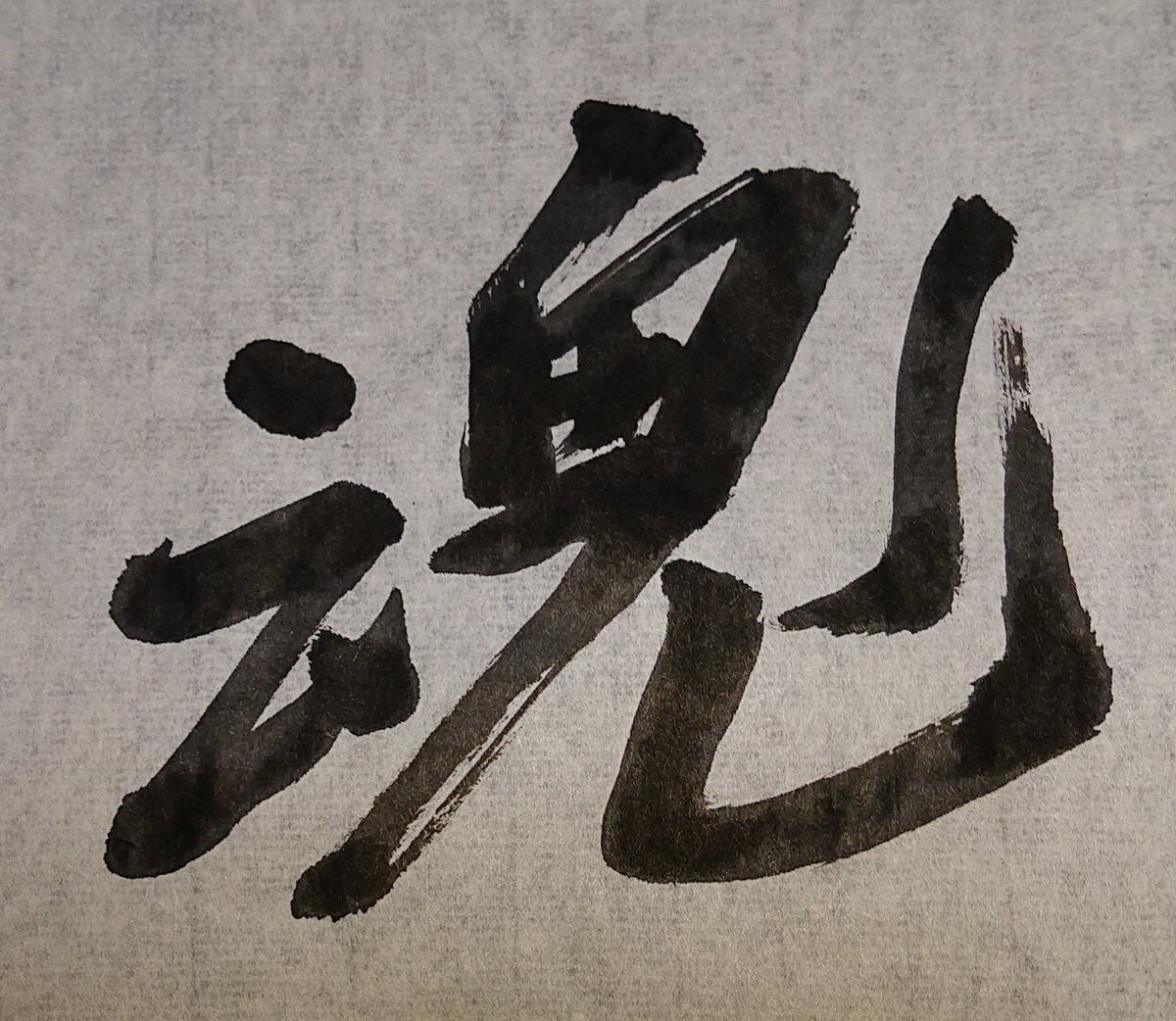 XdGtUScaJckPxIS's tweet photo. かっぱえんちょー。みなさま。
おはようございます。
今日もよろしくお願いします。
明るく健やかに。
笑顔あふれる良い一日を
お過ごし下さいね。
           ーーー魂ーーー https://t.co/GGuqqy8ejC