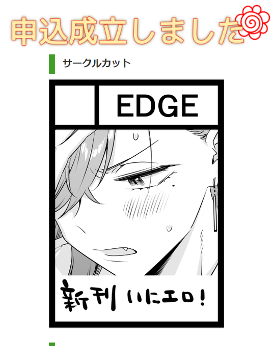 俺にしては仕事が早い 