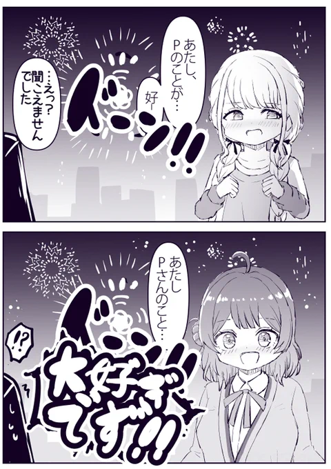 佑芽は騒音を貫通する 