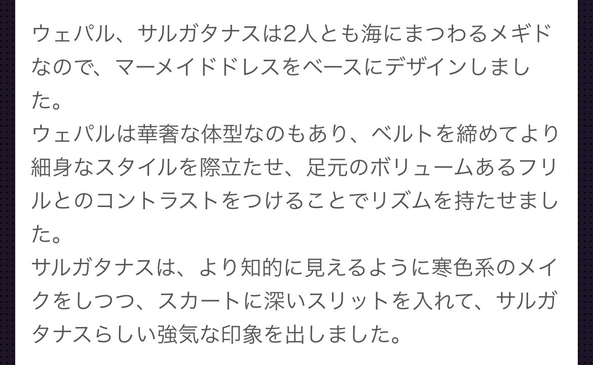 わっ…サルガタナスは知的マーメイドってマジ…!? 