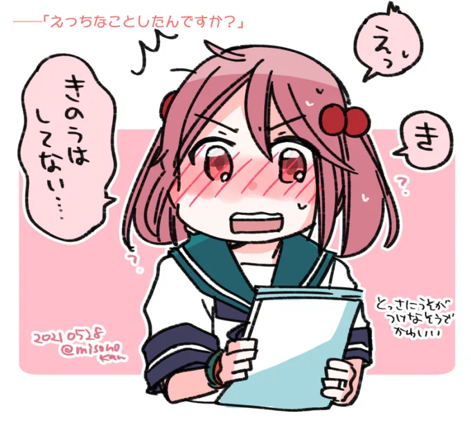 急に言われたら誤魔化せなかったやつすき 