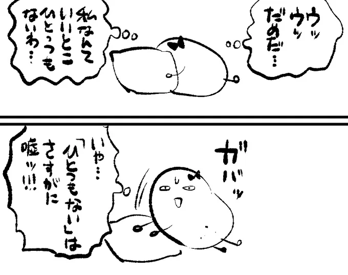落ち込み方と復活の仕方が毎回ワンパターンすぎて「もうこれが1セット」と割り切ったら立ち直り早くなった 